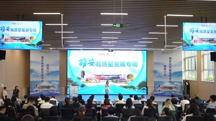 “國(guó)聘行動(dòng)2024”雄安高質(zhì)量發(fā)展專場(chǎng)活動(dòng)在雄安新區(qū)舉辦